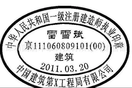 建筑二级建造师注册_1