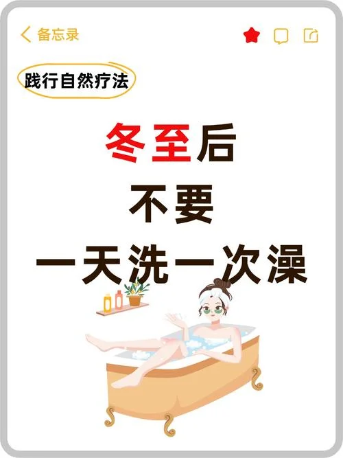周公解梦梦见洗澡是什么预兆_2
