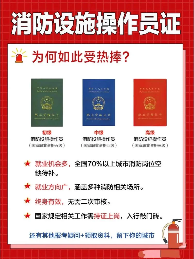 吉林消防证报考-吉林消防证报考