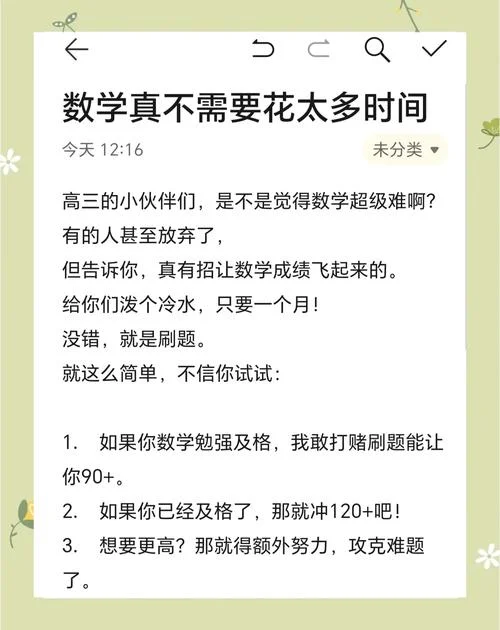 学习成绩提高_1