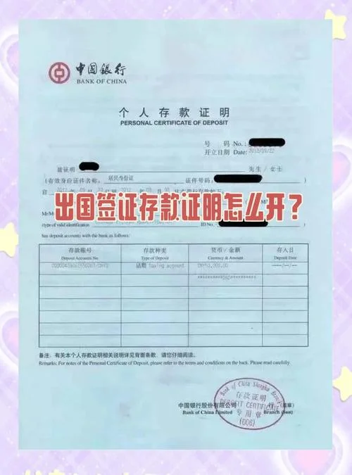 出国留学证明买房_2