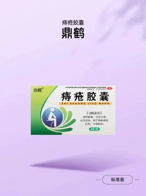 去药店买什么痔疮药好_1