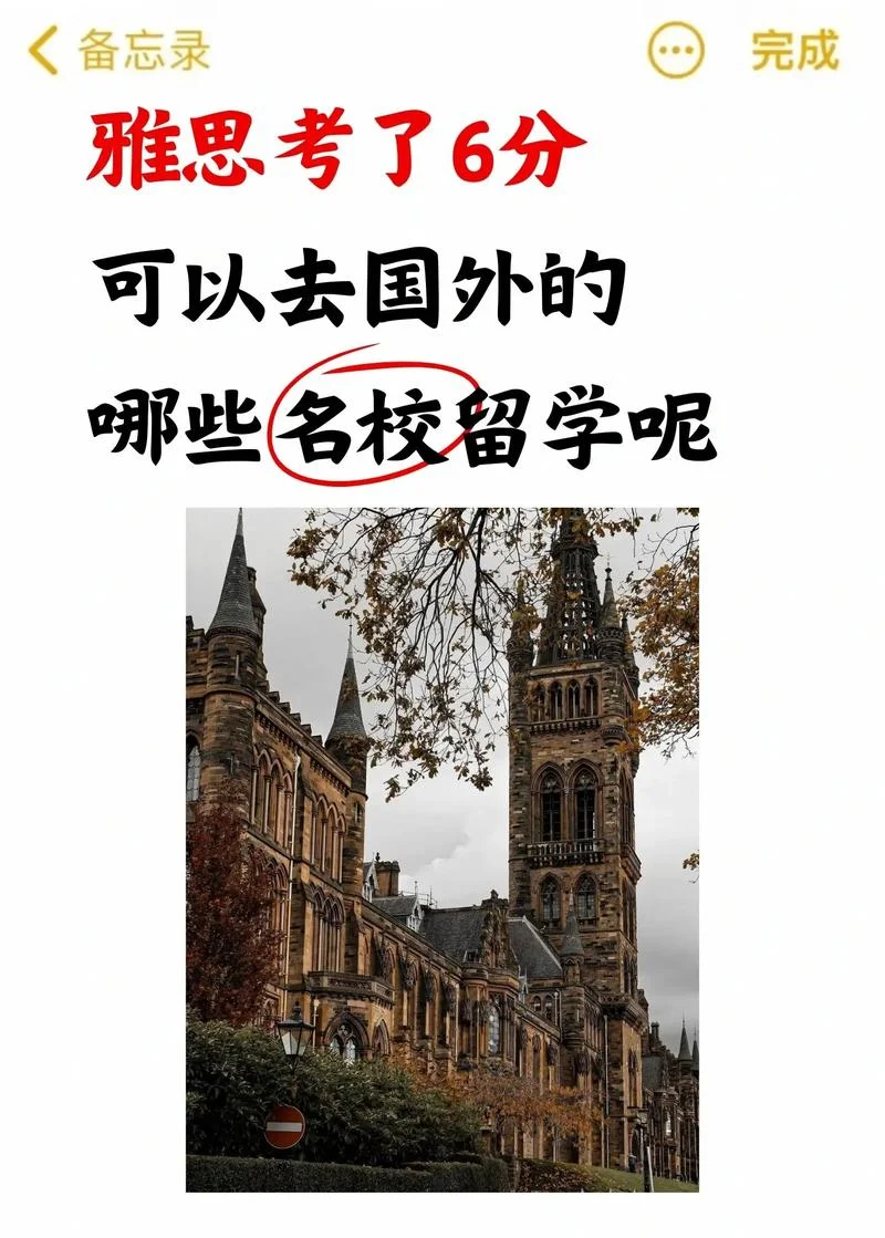 雅思出国留学公费-雅思公费留学