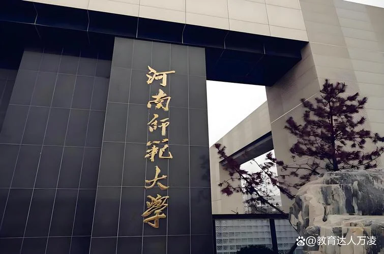 二本师范大学-师范二本大学
