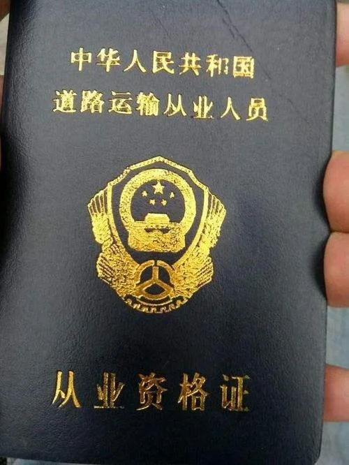 货运资格证报考难吗_2