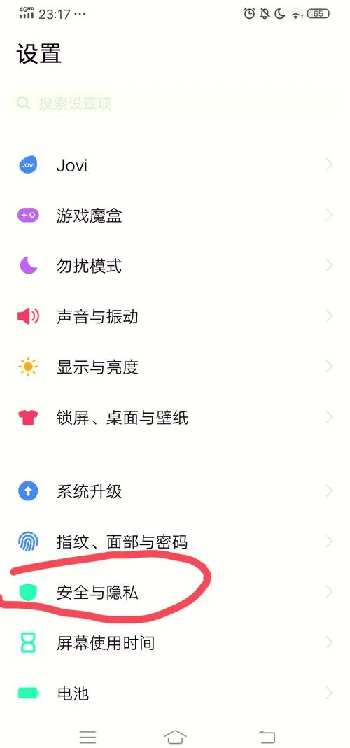 苹果4怎么用微信_1
