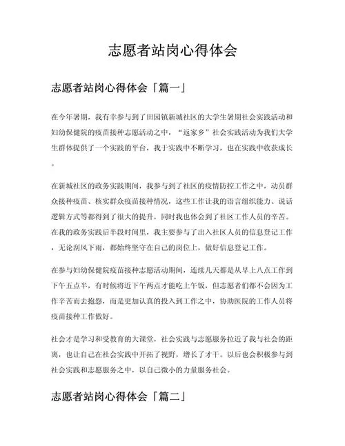 社区活动感悟_2