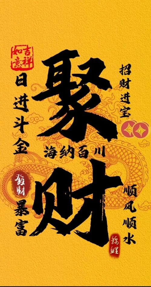 聚人就是聚财出自哪里_2