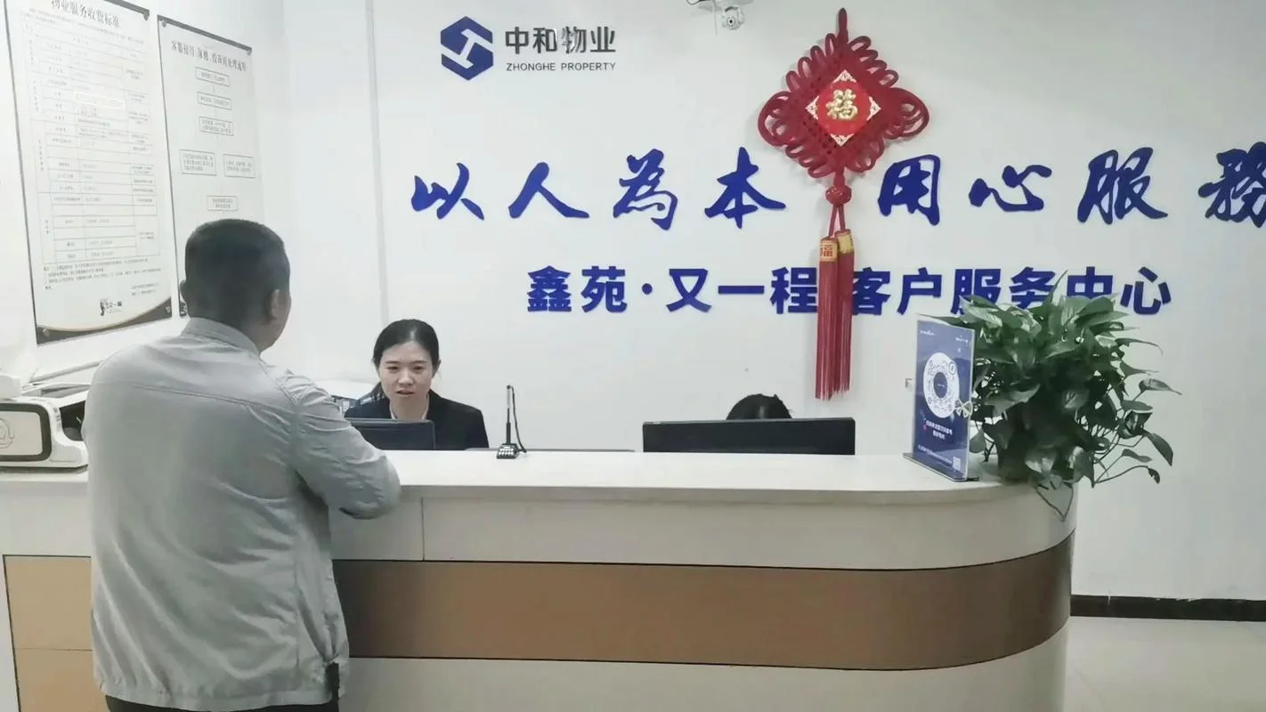 业主看中物业公司什么_2