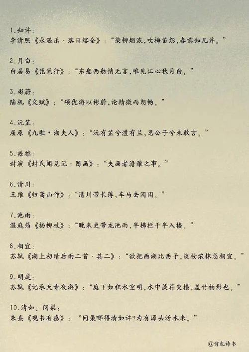 出自诗句里面的名字_1