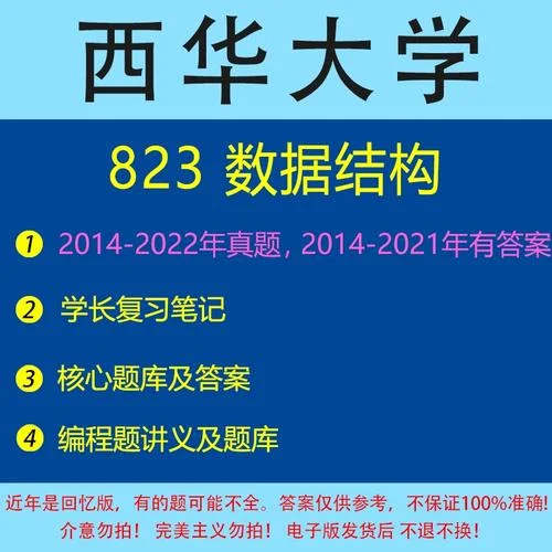 西华大学考研2022-西华大学2022考研