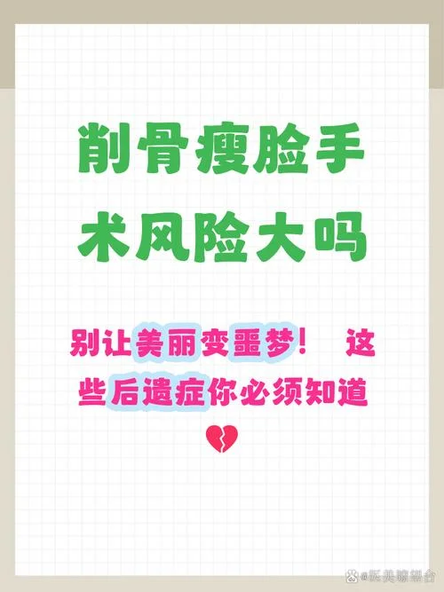 削骨整容历史_2