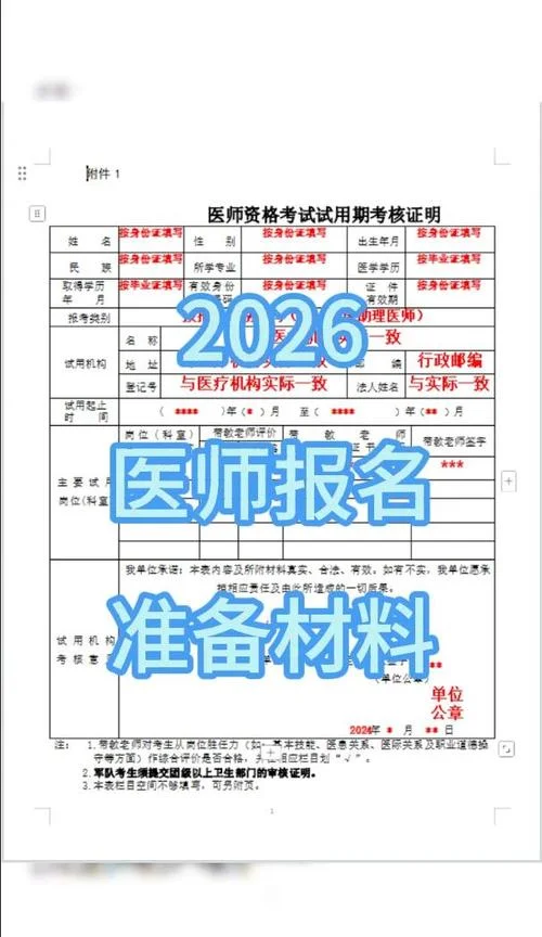 执业助理医师报考网站_1