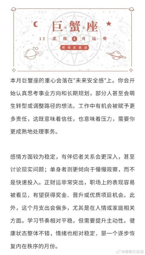 闹闹女巫每周运势最新-闹闹女巫每周运势