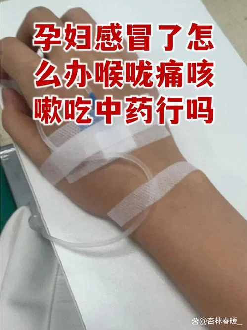 怀孕初期感冒了怎么办-怀孕初期感冒怎么办