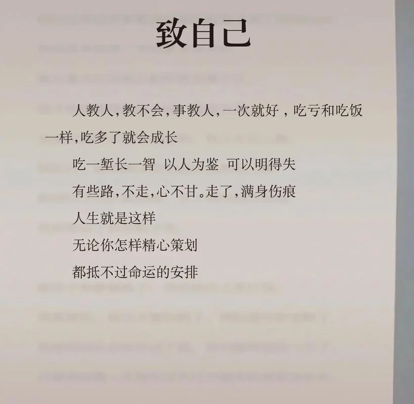 吃一堑长一智出处_1