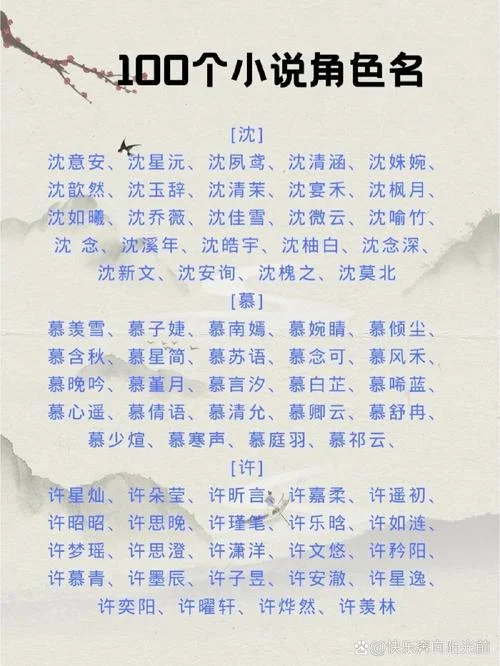出自小说的名字_1