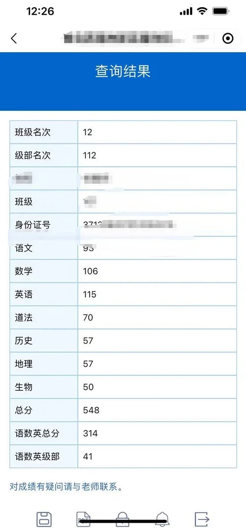 初一上册成绩多少正常_2