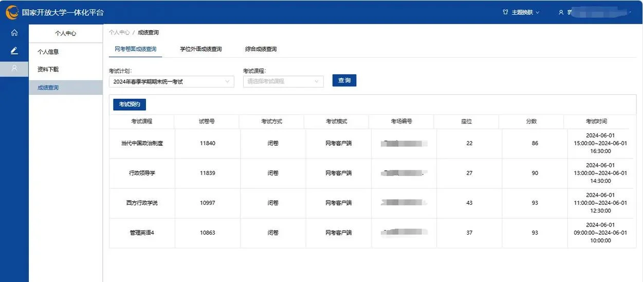 2018年湖南省执法考试成绩查询_1