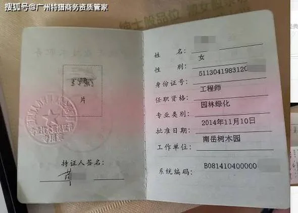 工程师职称证书查询_1