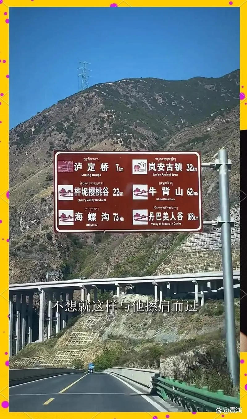 成都至海螺沟多少公里_2