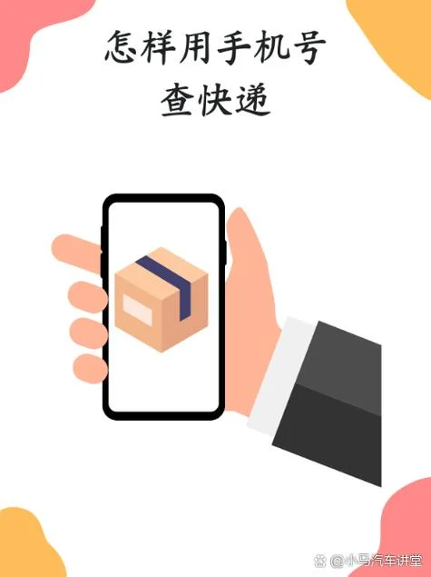 如何查专线物流_2