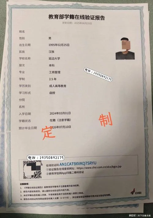 学历证书注册备案表怎么查_2