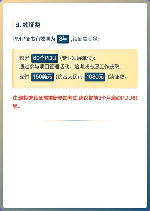 报考pmp的条件-报考 PMP 需符合条件