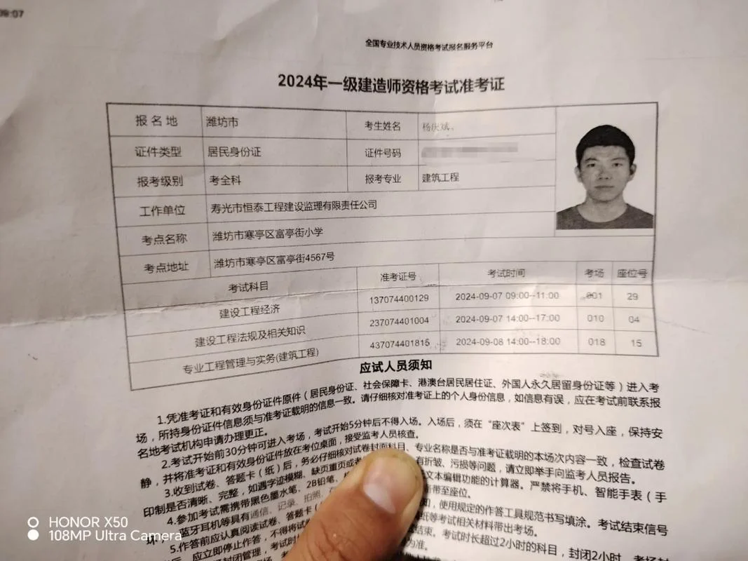通信一建难不难考_1
