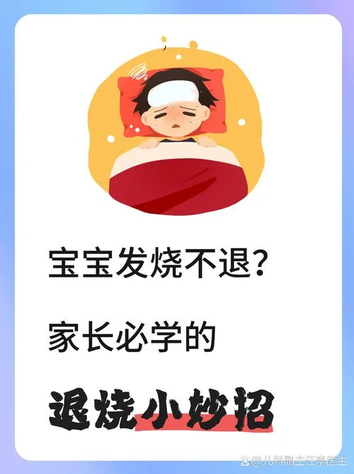 小儿感冒发热怎么办-小儿感冒发烧如何应对