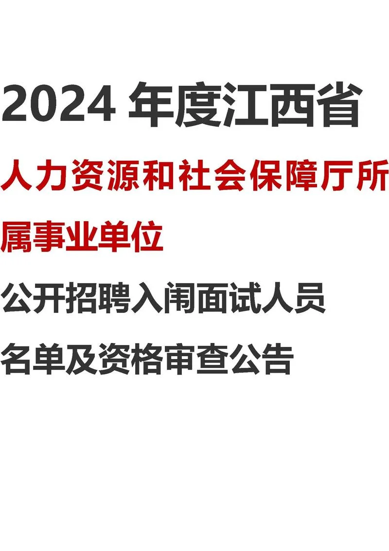 江西事业编报考_1