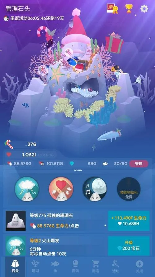 深海水族馆技能怎么用_2