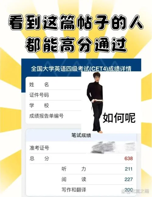 英语四六级往年成绩怎么查询_1