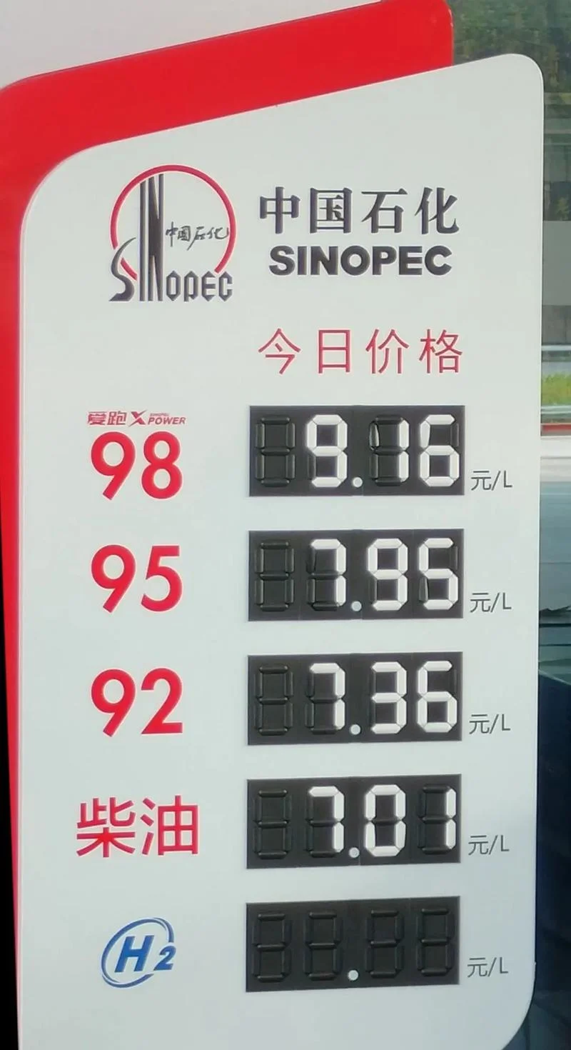 28公里油费多少钱啊-28 公里油费多少