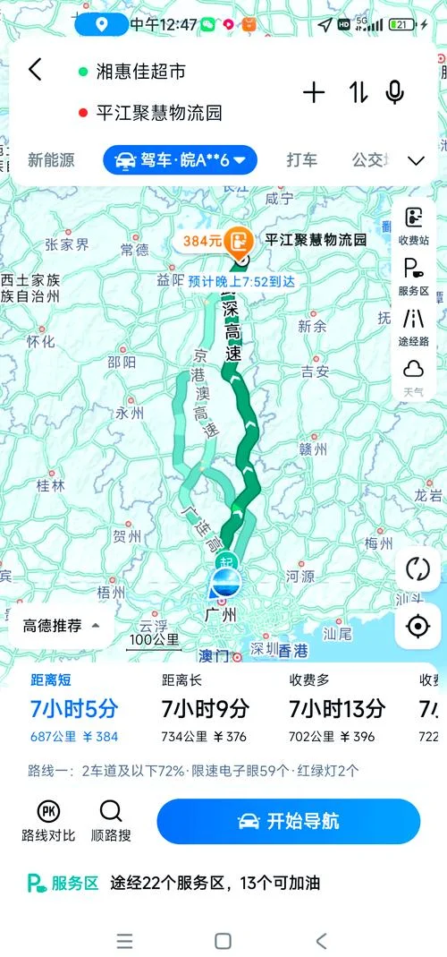 长沙到重庆多少公里路_2