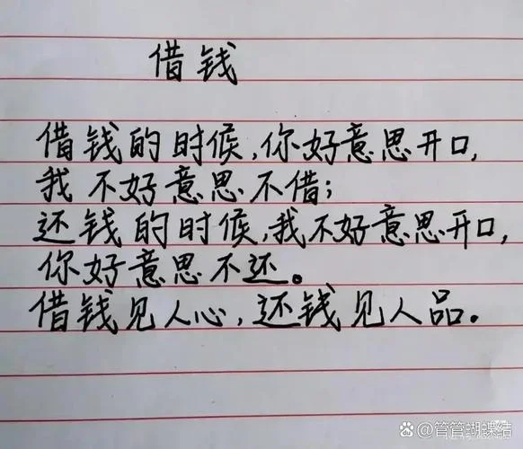 梦见还钱给很多人_2