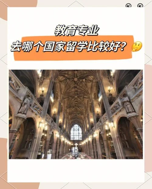 学历史去哪个国家留学-学历史留学选哪国