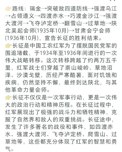 红军长征的作者简介_1