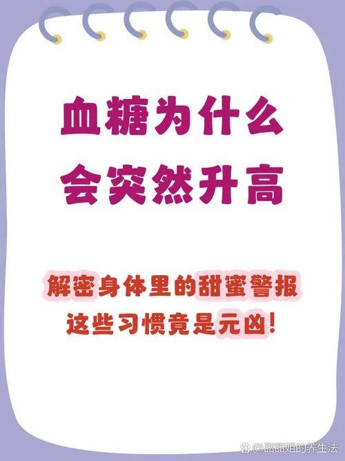 高血糖是为什么_1