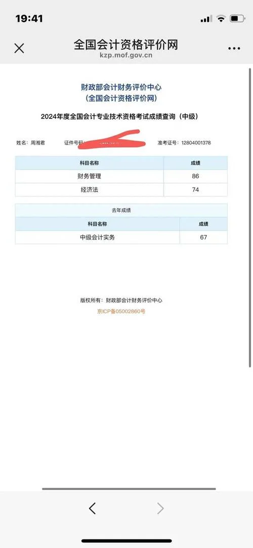 中级会计报考条件学历_2