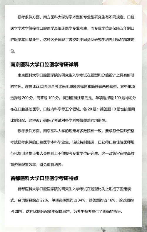 中南大学口腔考研-中南大学口腔考研