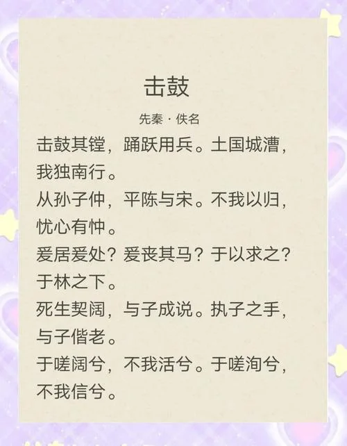 一鼓作气出自哪个时期_1