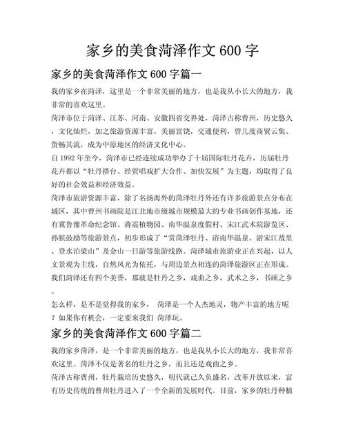故乡的食物读后感受_2