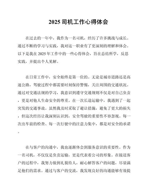 企业运营系统心得体会-企业运营系统心得