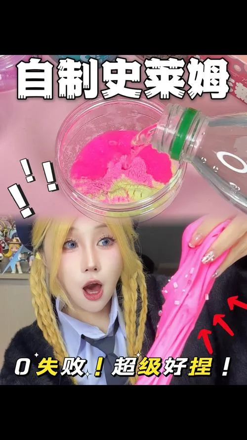 史莱姆怎么做手工-