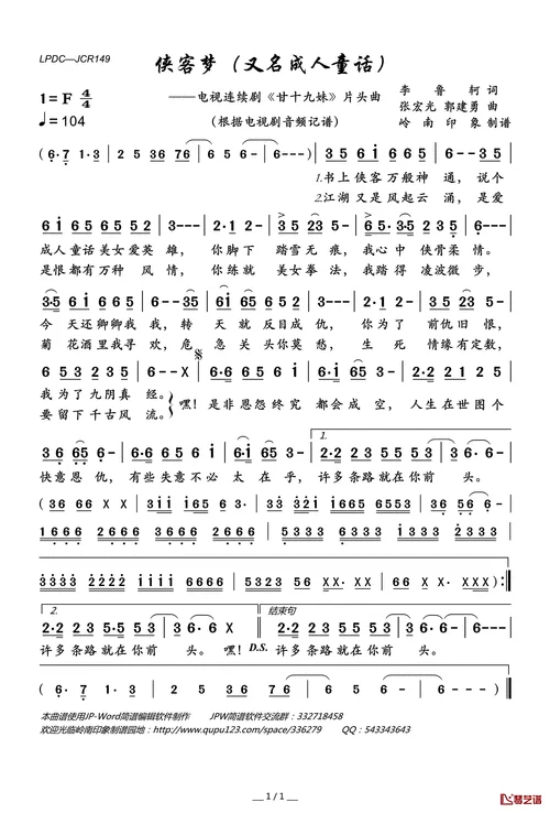 尹相杰的歌曲叫什么_2