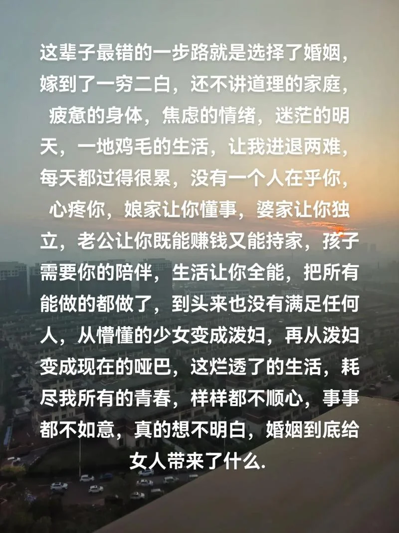 婚姻失败的感悟图文_2