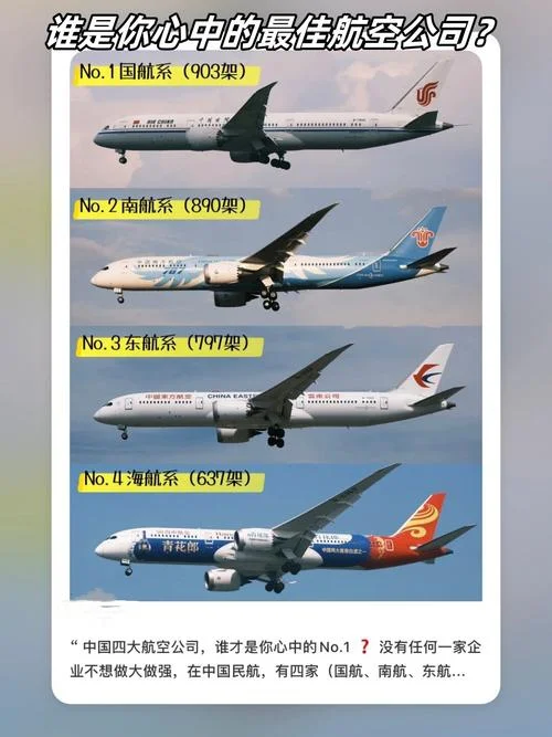 国内哪个航空公司好?-国内好航空公司怎么选