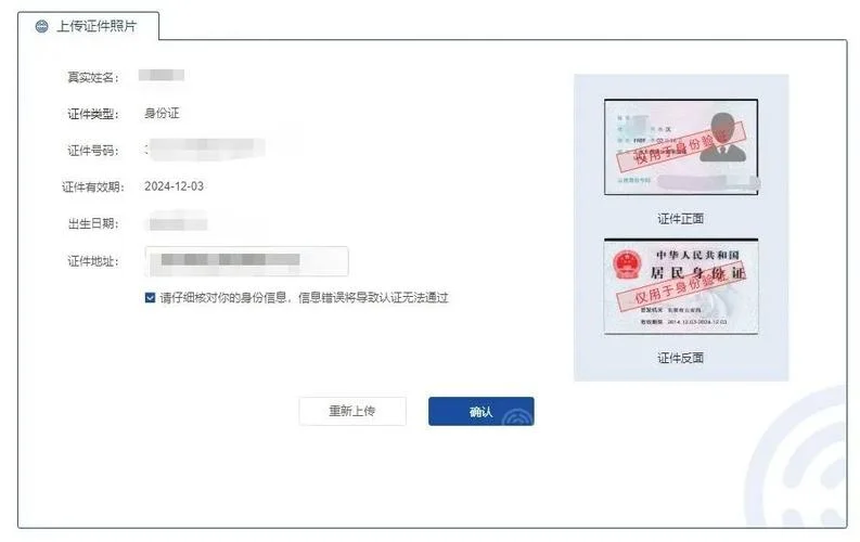 如何查人身份证-查身份证