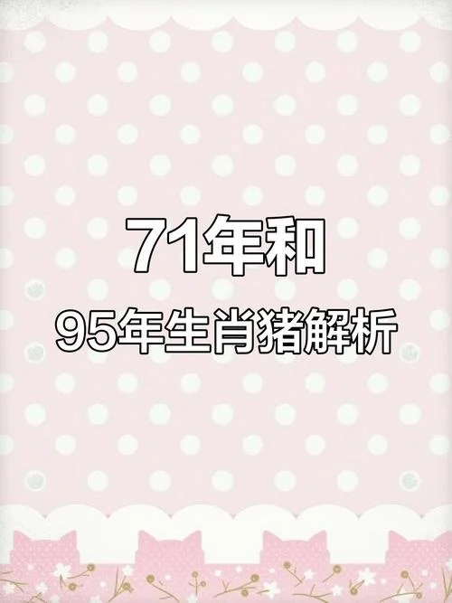 1990年属猪的是什么命_2